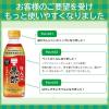 「【お買い得セット】ミツカン 黒酢ドリンク500ml ２種セット(りんご・ざくろ）」の商品サムネイル画像3枚目