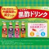 「【お買い得セット】ミツカン 黒酢ドリンク500ml 5種セット(りんご・ブルーベリー・うめ・ヨーグルト・ざくろ）」の商品サムネイル画像2枚目