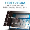 「プライバシーフィルター のぞき見防止 11.6Wインチ 抗菌 ブルーライトカット EF-PFK116W 1個 エレコム」の商品サムネイル画像3枚目