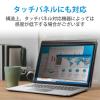 「プライバシーフィルター のぞき見防止 11.6Wインチ 抗菌 ブルーライトカット EF-PFK116W 1個 エレコム」の商品サムネイル画像7枚目