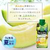 「【ワゴンセール】カゴメ 野菜生活100 Smoothie(スムージー)マスクメロンMix 330ml 1箱(12本入)（わけあり品）」の商品サムネイル画像3枚目