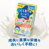 「【ワゴンセール】明治ミラフル ドリンク ヨーグルト味 125ml 1箱(36本入：3本パック×12個入)（わけあり品）」の商品サムネイル画像4枚目