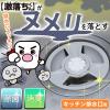「キッチン 排水口の ヌメ落ちくん カバータイプ 排水口洗浄剤 本体 1個 レック」の商品サムネイル画像3枚目