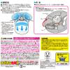 「キッチン 排水口の ヌメ落ちくん カバータイプ 排水口洗浄剤 本体 1個 レック」の商品サムネイル画像8枚目