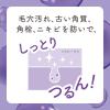 「クレンジングリサーチ ウォッシュクレンジングA 120g 3in1洗顔料 ノースクラブ BCLカンパニー」の商品サムネイル画像5枚目
