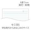 「プラス ノートブック セミB5 A罫 30枚 赤 10冊 NO-003AS 76701」の商品サムネイル画像5枚目