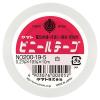 「ヤマト ビニールテープ ホワイト NO200-19-5 20巻」の商品サムネイル画像3枚目