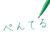 「ぺんてる 水性サインペン 緑 5本」の商品サムネイル画像5枚目