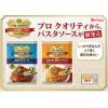 「プロクオリティ パスタソース 海老の香り濃厚トマトクリーム 3袋入 1セット（3パック） ハウス食品」の商品サムネイル画像4枚目