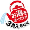 「日清食品 お椀で食べるカップヌードル辛麺 3食パック (35g×3食) 6個 スープ インスタントラーメン 袋麺」の商品サムネイル画像4枚目