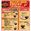 「日清食品 お椀で食べるカップヌードル辛麺 3食パック (35g×3食) 6個 スープ インスタントラーメン 袋麺」の商品サムネイル画像5枚目