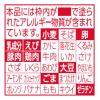 「日清食品 お椀で食べるカップヌードル辛麺 3食パック (35g×3食) 6個 スープ インスタントラーメン 袋麺」の商品サムネイル画像6枚目