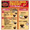 「お椀で食べるカップヌードル辛麺 3食パック 9個 日清食品 袋麺」の商品サムネイル画像5枚目