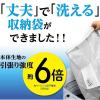 「ふとん収納袋 washuno 丈夫な洗える 布団収納 約36×35×50cm ホワイト 1個 東和産業」の商品サムネイル画像4枚目