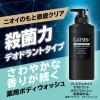 「GATSBY（ギャツビー）プレミアムタイプデオドラントボディウォッシュ 380ml 1個 マンダム」の商品サムネイル画像4枚目