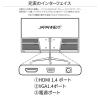 「JAPANNEXT 23.8インチ液晶モニター HDMI接続 JN-IPS238F 1台　アスクル限定  オリジナル」の商品サムネイル画像7枚目