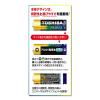 「東芝 東芝（TOSHIBA）アルカリ乾電池 単2形 2本パック（シュリンク） LR14AN 2KP 1パック」の商品サムネイル画像3枚目