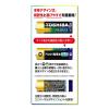 「東芝 東芝(TOSHIBA)アルカリ乾電池 単3形 2本パック(シュリンク) LR6AN 2KP 1パック」の商品サムネイル画像3枚目