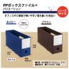 「プラス PPボックスファイル+ A4ヨコ ハーフサイズ 背幅100mm ネイビー 紺 10冊 76000」の商品サムネイル画像8枚目