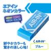 「プラス 消しゴム エアイン ネオンカラー ブルー 青 ER-100AC 10個」の商品サムネイル画像3枚目