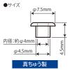 「オープン工業 ハトメ鋲 約250個入 HB-255 12ケース」の商品サムネイル画像3枚目