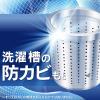「アタック 抗菌EX 詰め替え メガジャンボ 2120g 1セット（1個×2）洗濯洗剤 花王」の商品サムネイル画像8枚目