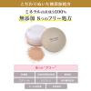 「モイストラボ ミネラルファンデーション（ナチュラルベージュ） SPF50 PA++++ 明色化粧品」の商品サムネイル画像6枚目