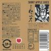 「シャイニー 金のねぶた（青森産ストレート果汁100％りんごジュース）195g 1箱（30缶入）」の商品サムネイル画像4枚目