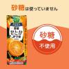 「カゴメ 野菜生活100 濃厚果実 愛媛せとか＆伊予柑ミックス 195ml 1セット（48本）」の商品サムネイル画像6枚目