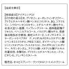 「ORBIS（オルビス）アンバー ヴァイタルトリートメントクリーム つめかえ用 50g」の商品サムネイル画像7枚目