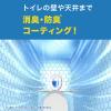 「ファブリーズ 消臭芳香剤 トイレ用 ブルー・シャボン  詰め替え入り本体ケース 1セット（1個×4） P＆G」の商品サムネイル画像6枚目