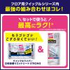 「クイックル マグネットワイパー ホワイト 本体 1個 花王」の商品サムネイル画像9枚目