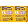 「【ワゴンセール】日清オシャーメシ トマトのスープごはん 60g 1セット（3個） 日清食品 カップライス（わけあり品）」の商品サムネイル画像4枚目