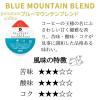 「【ワゴンセール】【賞味期限2025/1/11】UCC DRIP POD 専用カプセル ブルーマウンテンブレンド 1箱（12個入）（わけあり品）」の商品サムネイル画像3枚目