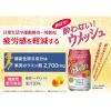 「【ワゴンセール】ノンアルコール チューハイ 梅酒 チョーヤ 酔わないウメッシュ 350ml×6本 機能性表示食品（わけあり品）」の商品サムネイル画像4枚目