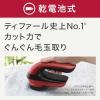 「T-fal（ティファール） 乾電池式毛玉クリーナー レッド JB2012J0 1個 衣類 毛玉カッター」の商品サムネイル画像2枚目