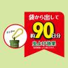 「バルサン 虫こないもん ガーデニング おでかけ 携帯用 フック付き 引っ掛ける 吊るす 置く 90日 無臭タイプ 1個 レック」の商品サムネイル画像4枚目