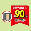 「バルサン 虫こないもん ガーデニング おでかけ 携帯用 クリップ付き 引っ掛ける 吊るす 90日 無臭タイプ 1個 レック」の商品サムネイル画像4枚目