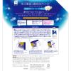「バウンシア ボディソープ ホワイトソープの香り 詰め替え 特大 1120ml 牛乳石鹸共進社 液体タイプ」の商品サムネイル画像3枚目