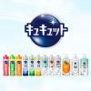 「キュキュット オレンジ ポンプ 本体 500ml 1個 食器用洗剤 花王」の商品サムネイル画像8枚目