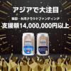 「ノンアルコール ビールール マヌカハニーエールビール風味 ホエイドリンク 330ml 6本 プロテイン タンパク質」の商品サムネイル画像6枚目