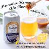 「ノンアルコール ビールール マヌカハニーエールビール風味 ホエイドリンク 330ml 6本 プロテイン タンパク質」の商品サムネイル画像10枚目