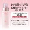 「グレイスワン リンクルケア ホワイトモイストエッセンス 180mL オールインワン美容液」の商品サムネイル画像8枚目