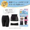 「ピジョン 産後パーフェクトセット M ブラック」の商品サムネイル画像3枚目