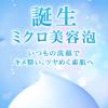 「センカ パーフェクトホイップa120g×2個 専科 洗顔フォーム ミクロ美容泡 ファイントゥデイ」の商品サムネイル画像7枚目