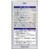 「トランシーノ ホワイトCプレミアム 90錠 第一三共ヘルスケア 　しみ・そばかす 日やけ・かぶれによる色素沈着【第3類医薬品】」の商品サムネイル画像5枚目