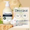 「デオカラット 薬用ボディウォッシュ 詰め替え 320ml 2個 ボディソープ コーセーコスメポート 【液体タイプ】」の商品サムネイル画像4枚目