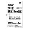 「アース虫よけネットEX 1年用 1箱（3個入） アース製薬」の商品サムネイル画像2枚目