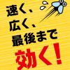 「アース虫よけネットEX 1年用 1箱（3個入） アース製薬」の商品サムネイル画像7枚目