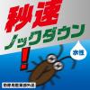 「水性ゴキジェットプロ ゴキブリ 殺虫剤 スプレー 駆除剤 無香料 退治 対策 撃退 強力 400ml 1本 アース製薬」の商品サムネイル画像3枚目